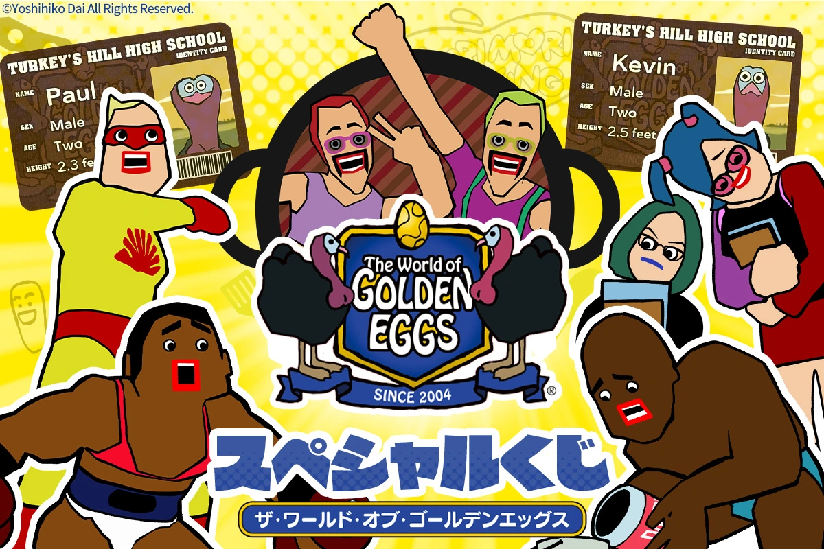 The World of GOLDEN EGGS スペシャルくじ