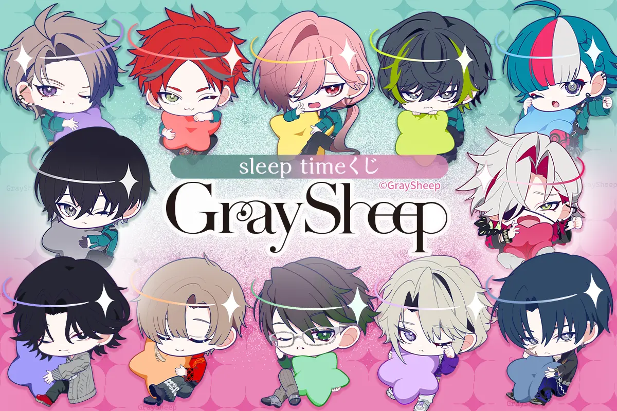 Gray Sheep Official:sleep timeくじ