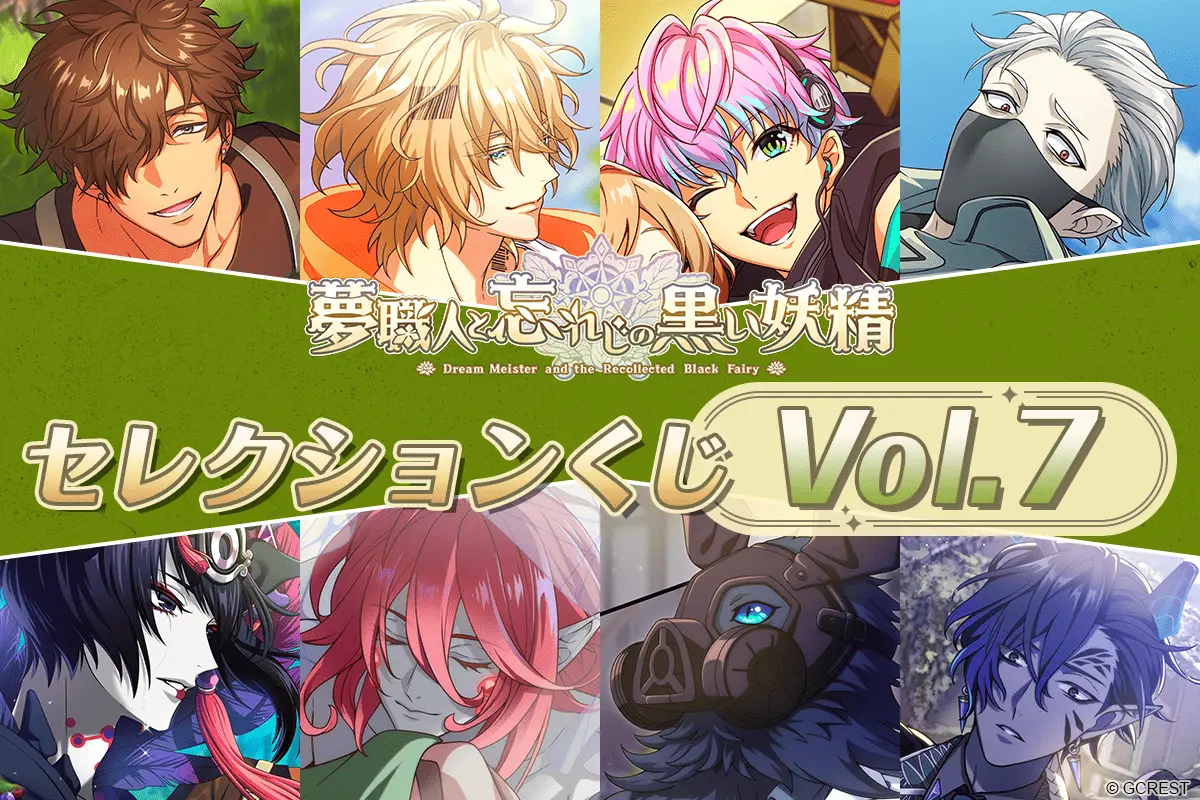 ゆめくろ ほしくじ 29点まとめ ゆめくろ ほしくじ 29点まとめ ほしくじ ゆめくろ ほしくじ 29点まとめ ゆめくろ ほしくじ 29点まとめ ほしくじ